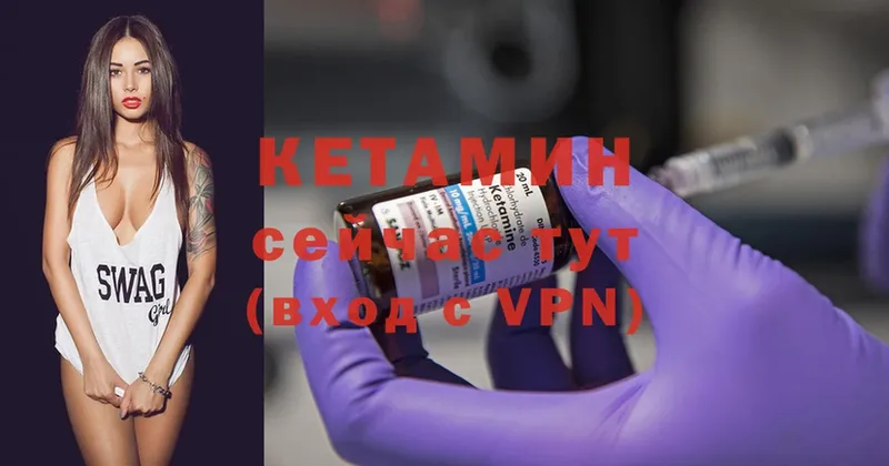 Кетамин ketamine Велиж